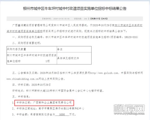總投資百億，榮和集團中標柳州城中區牛車坪村舊改項目，以創新投資引領城市更新